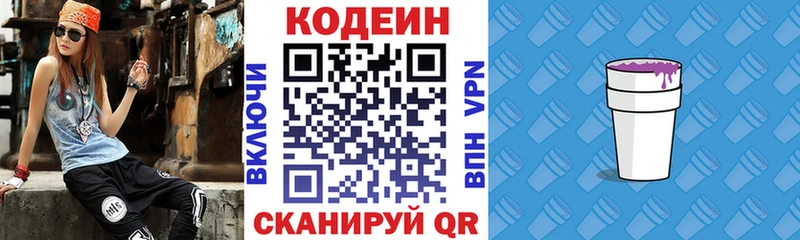 blacksprut ONION  Пустошка  Codein Purple Drank 