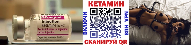 Кетамин VHQ нарко площадка формула Пустошка как найти закладки omg сайт