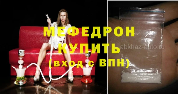 стафф Пересвет