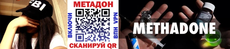 МЕТАДОН methadone  цены наркотик  Пустошка 